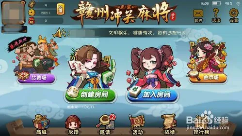 老K赣州冲关麻将_赣州特色麻将玩法_老k游戏德州扑克作弊