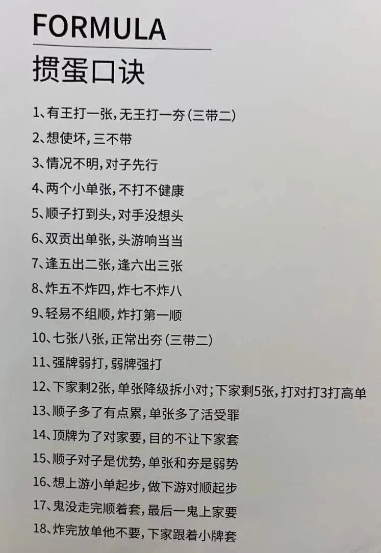 德州扑克怎么计算_掼蛋游戏规则_掼蛋社交功能