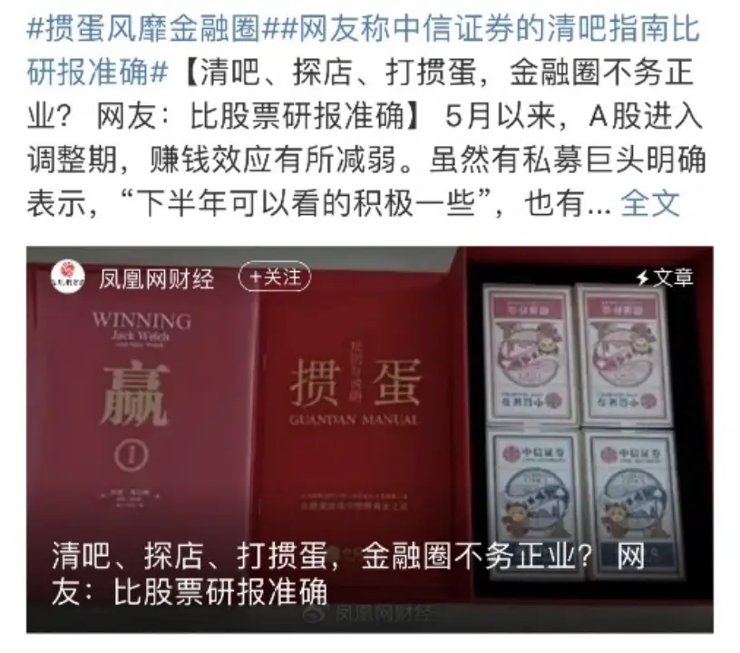 金融圈掼蛋社交_德州扑克手游哪个好_掼蛋游戏规则