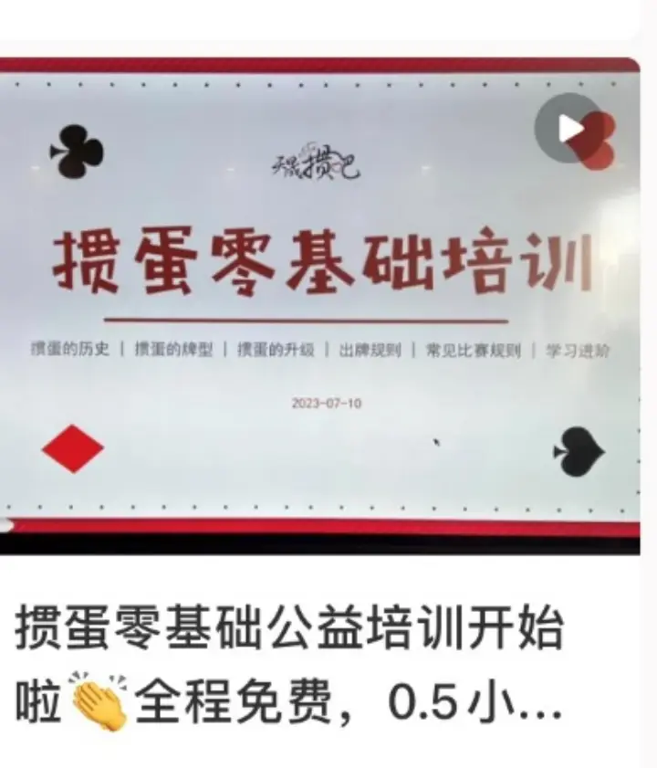 德州扑克手游哪个好_金融圈掼蛋社交_掼蛋游戏规则