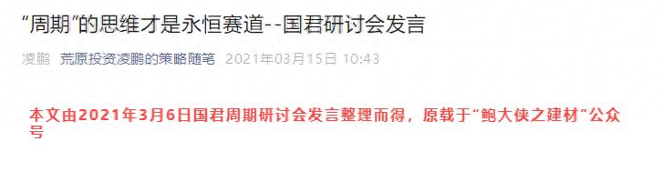 周期思维永恒赛道_德州扑克牌手传记_投资研究方法