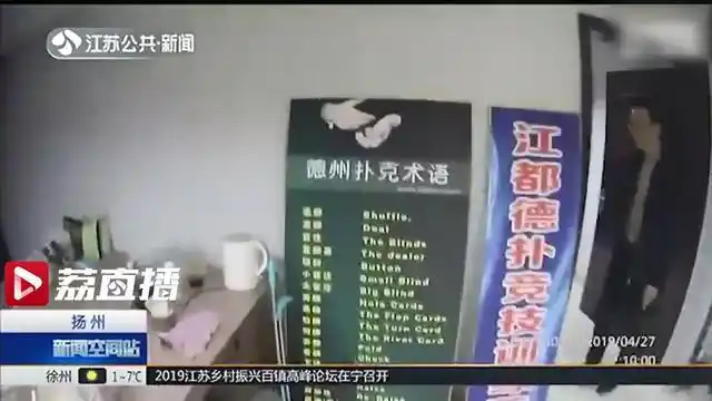 德州扑克鱼是什么意思_德克萨斯扑克赌博 扬州地下赌场 江都德扑竞技训练营