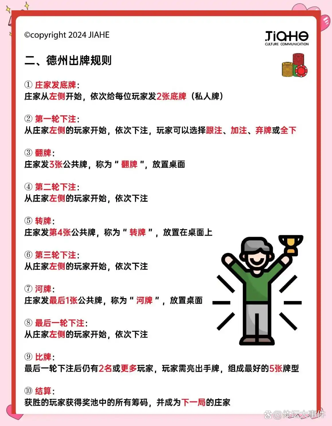 有比赛的德州扑克_有比赛的德州扑克_有比赛的德州扑克