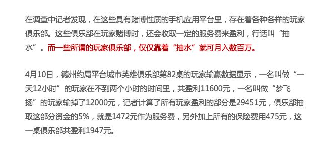 网络德州扑克法律风险_手机游戏赌博平台_玩什么德州扑克能挣钱