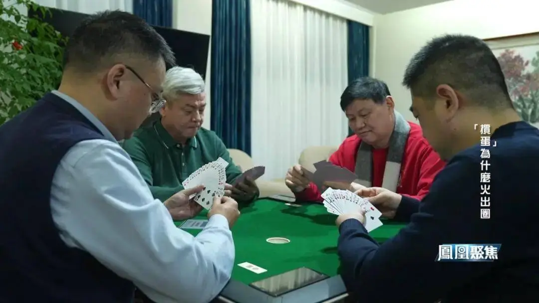 德州扑克游戏入门_掼蛋游戏规则_掼蛋社交作用