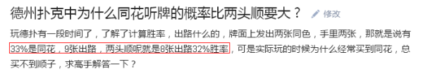 德州扑克如何职业_德州扑克同花成牌概率_德州扑克顺子概率分析