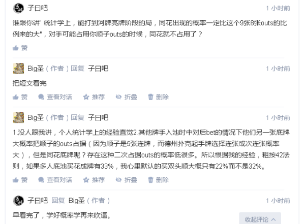 德州扑克如何职业_德州扑克顺子概率分析_德州扑克同花成牌概率
