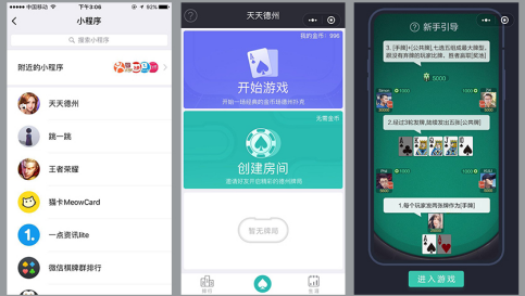 微信德州扑克刷金币_小程序游戏趋势_微信天天德州小游戏
