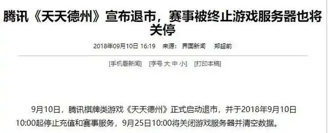 央视曝光德州扑克涉赌_德州扑克网络赌博风险_德州扑克反水