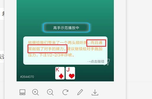 黑桃大师教练深度解析_德州扑克牌局点评_德州扑克jt