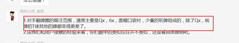 黑桃大师教练深度解析_德州扑克jt_德州扑克牌局点评