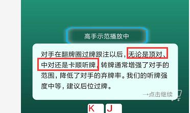 黑桃大师教练深度解析_德州扑克牌局点评_德州扑克jt