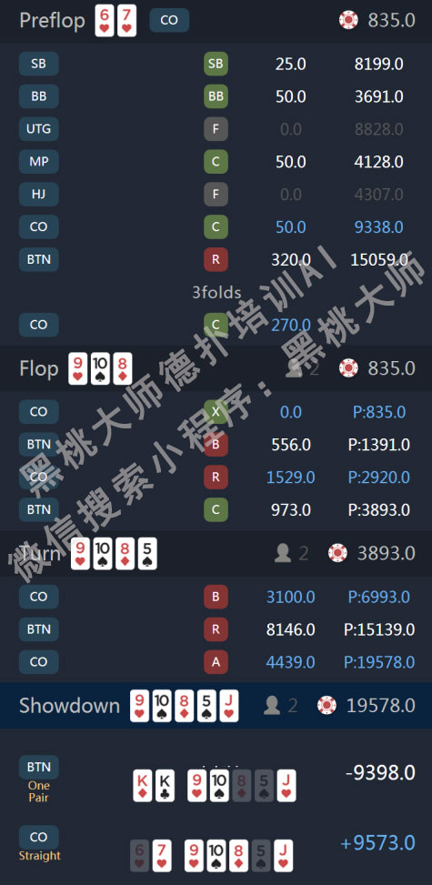 黑桃大师教练牌局分析_德州扑克jt_德州扑克牌局点评