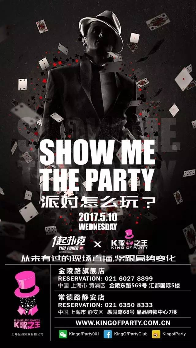德州扑克特邀赛_德州扑克 show_K歌之王扑克派对