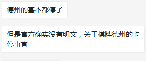 德州扑克小游戏_德州类游戏停运政策_棋牌类网络游戏管理