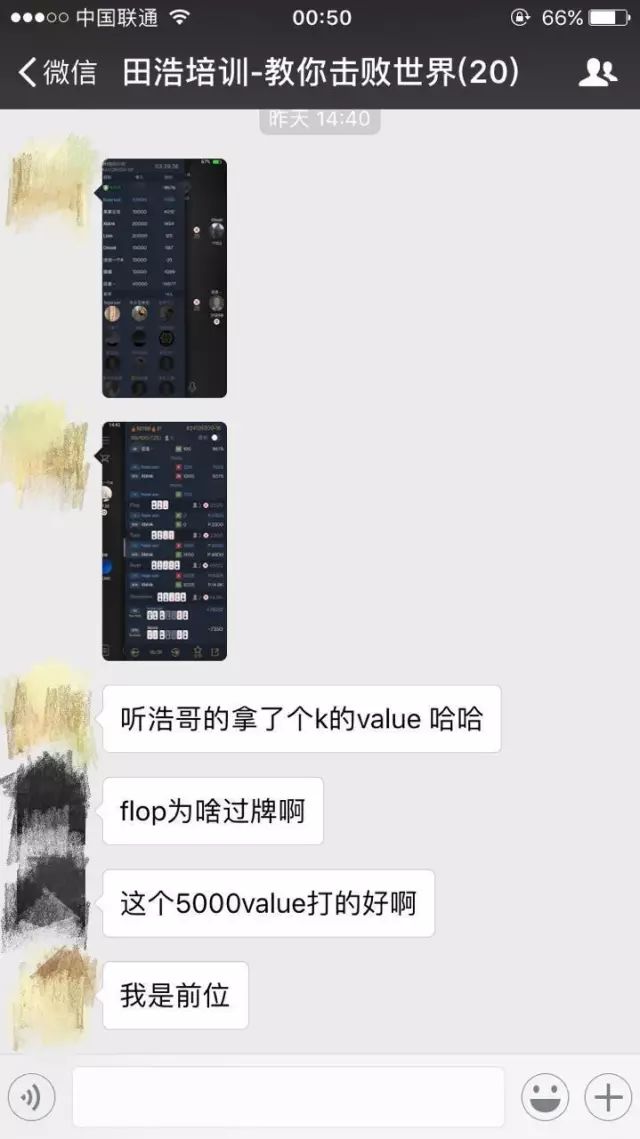 田浩扑克教学_德州扑克 田浩_德州扑克培训