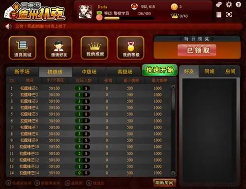 德州扑克游戏大厅_同桌游-德州扑克_广西德州扑克牌大厅