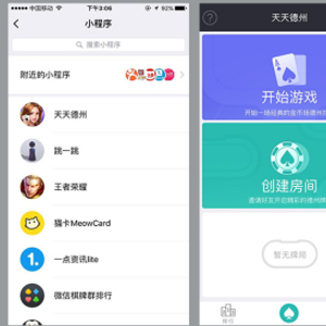 微信天天德州小游戏_德州扑克 公开课_天天德州小程序游戏