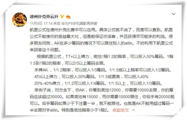 德州扑克智商_凯利公式在德州扑克中的应用_德州扑克新手如何理解凯利公式
