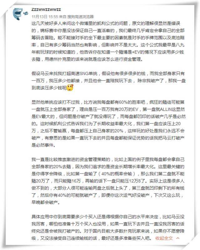 德州扑克智商_德州扑克新手如何理解凯利公式_凯利公式在德州扑克中的应用