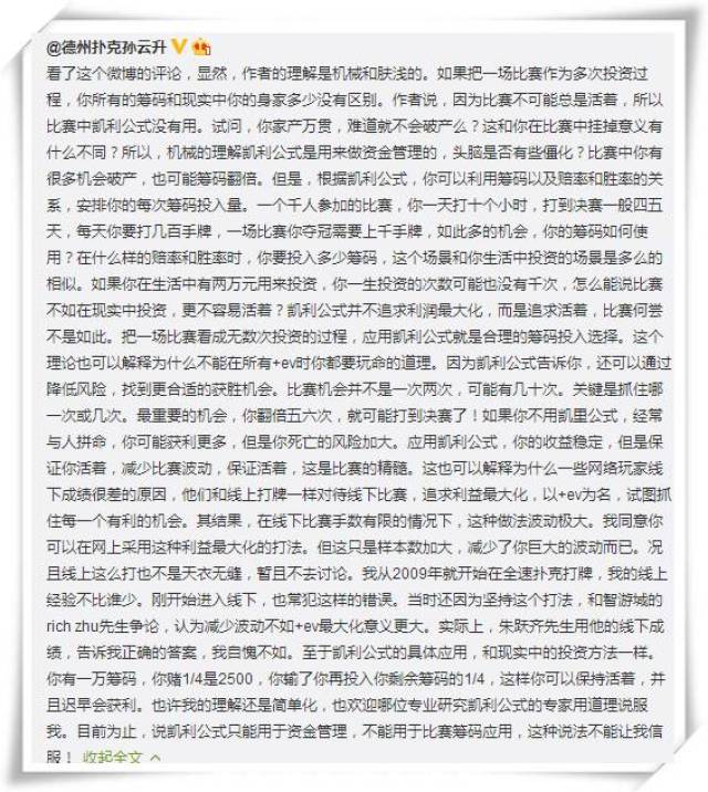 凯利公式在德州扑克中的应用_德州扑克新手如何理解凯利公式_德州扑克智商