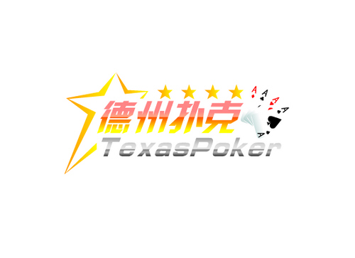 德州扑克在中国_最厉害的德州扑克选手_WSOP参赛选手