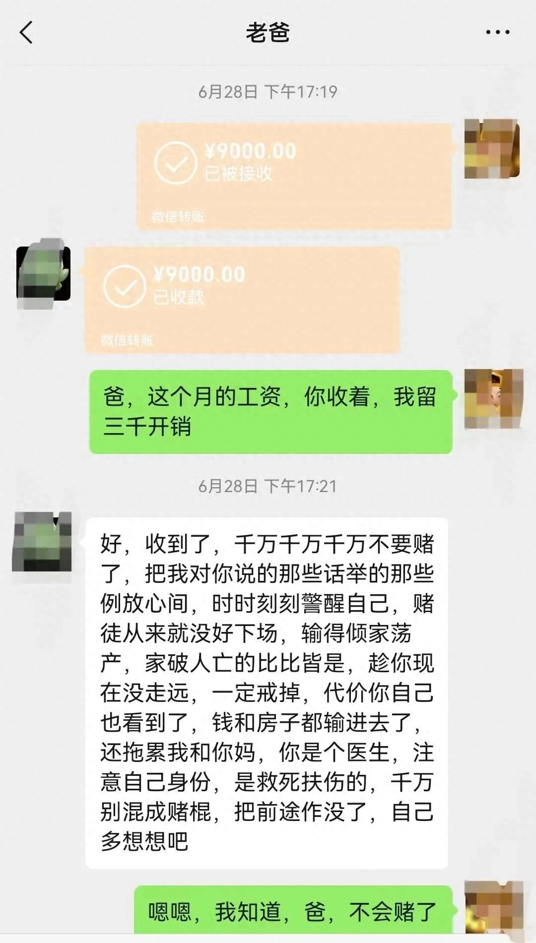 打德州扑克输了20万_戒赌经历_医生赌博故事