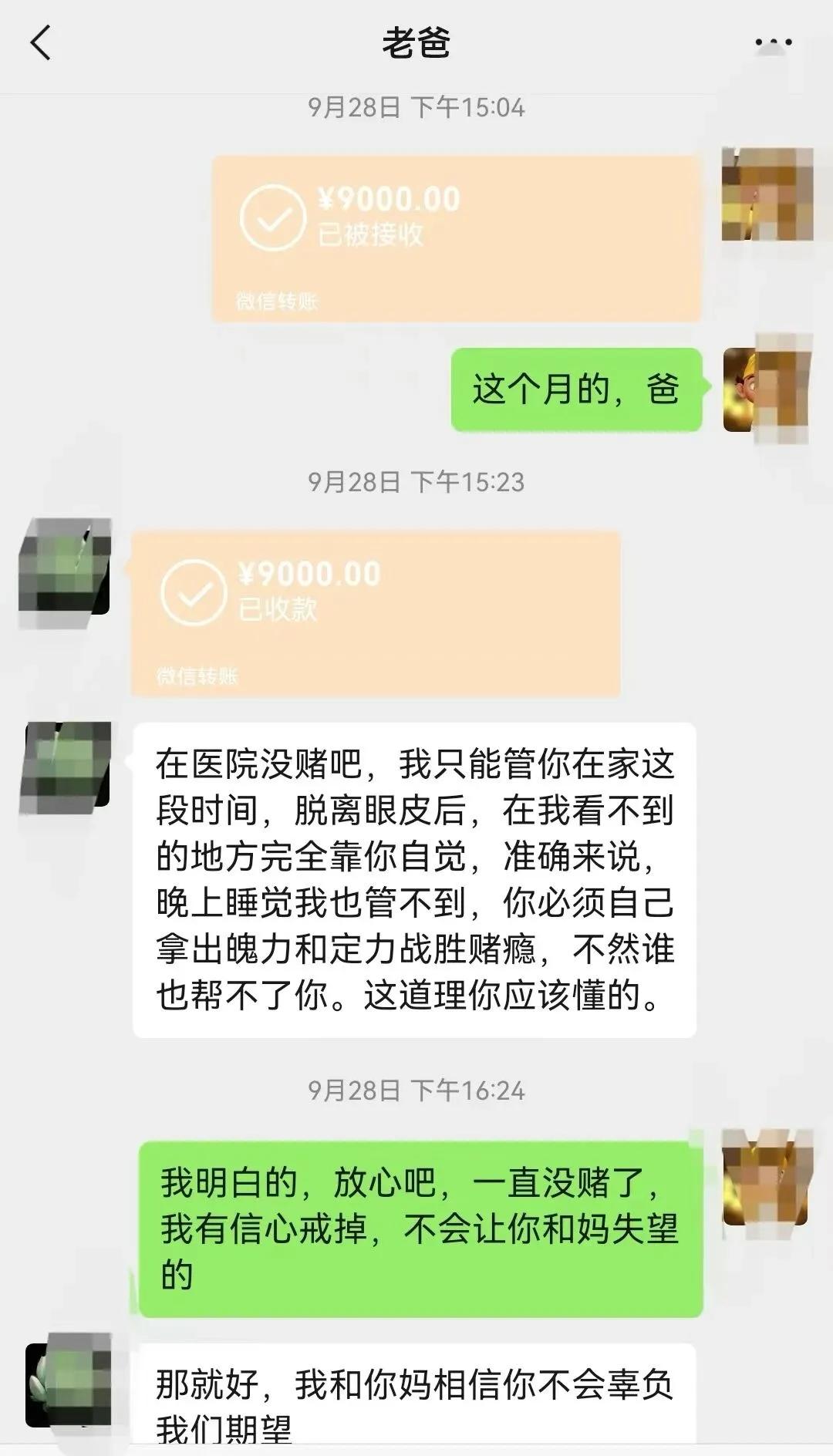 医生赌博故事_戒赌经历_打德州扑克输了20万