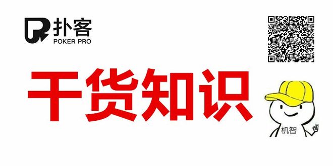 怎样打好德州扑克_德州扑克国内技巧_研究对手打法