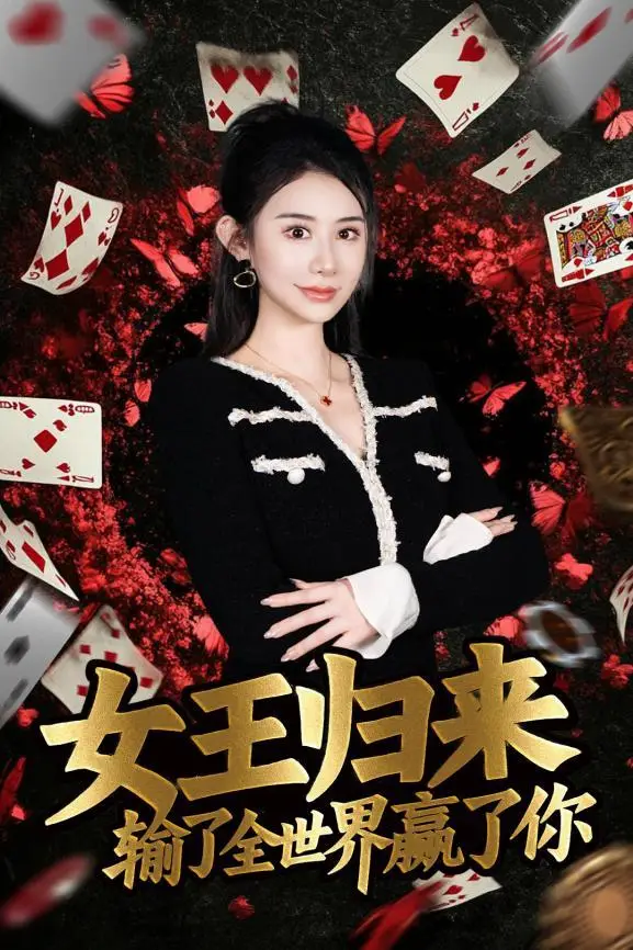 张晨旭 德州扑克 投资 跨界_德州扑克 ft