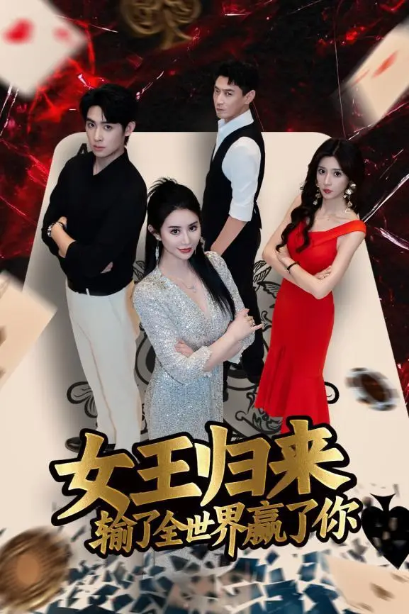 张晨旭 德州扑克 投资 跨界_德州扑克 ft