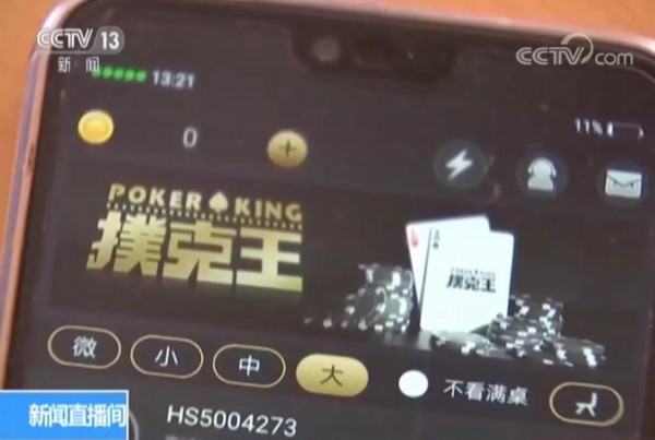 扑克王手机APP赌博_网络德州扑克赌博_手机德州扑克哪个好玩