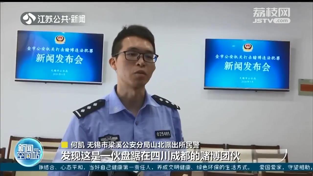 手机网络赌博 德州扑克 盘踞四川成都的赌博团伙_线上德州扑克牌手