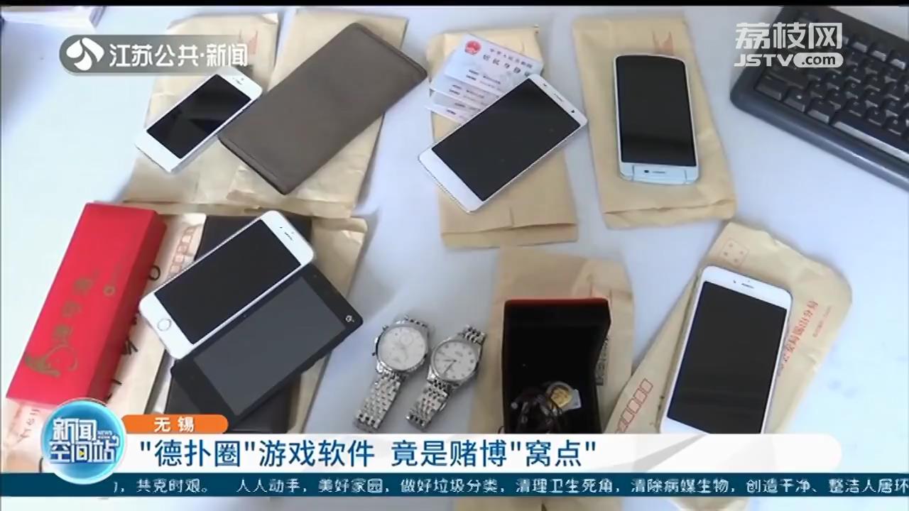 手机网络赌博 德州扑克 盘踞四川成都的赌博团伙_线上德州扑克牌手