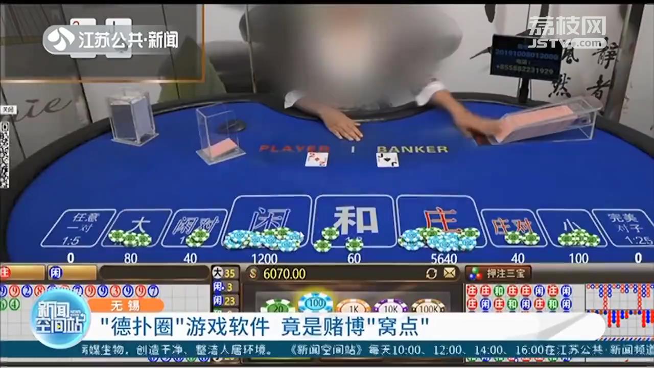 手机网络赌博 德州扑克 盘踞四川成都的赌博团伙_线上德州扑克牌手