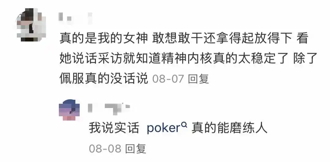 德州扑克职业女选手_女性扑克选手刘璇_刘璇获得Triton Poker冠军