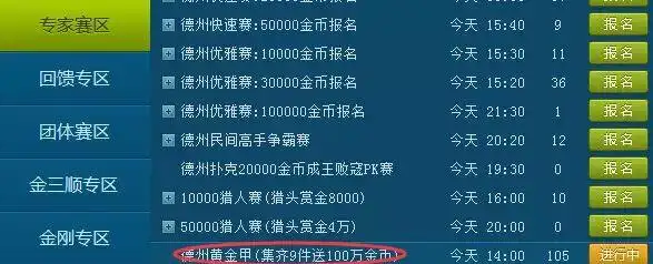 德州扑克铁戒获取方式_铁戒合成条件_德州扑克 策略