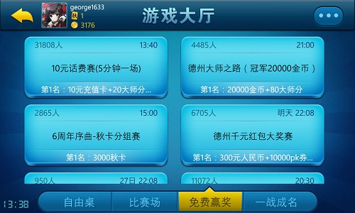 jj德州扑克论坛_ JJ比赛 德州扑克 特性 _JJ德州扑克 WP用户