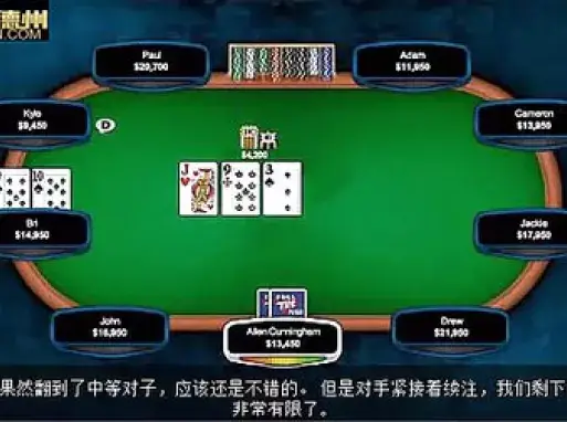 德州扑克视频教程下注策略_德州扑克视频教程锦标赛打法_德州扑克网上教程视频