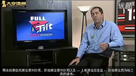 德州扑克视频教程锦标赛打法_德州扑克视频教程下注策略_德州扑克网上教程视频