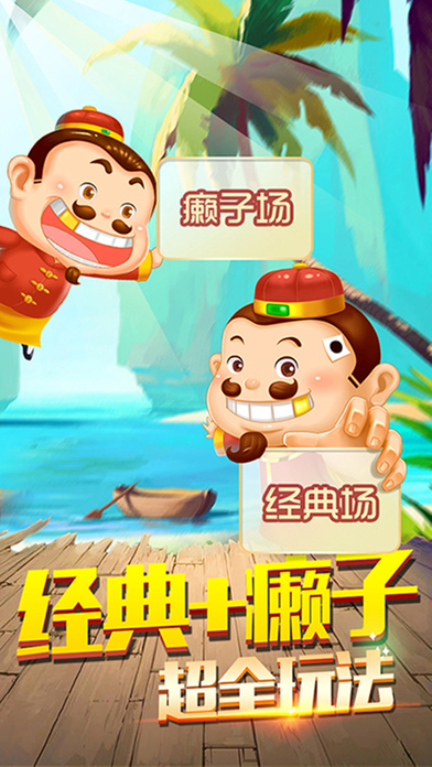 微信德州扑克金币买卖_我才是牌棋安卓版 德州扑克斗地主 拉霸机