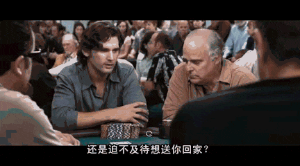德州扑克诈唬技巧_德州扑克 大牌_德州扑克勇气胆量