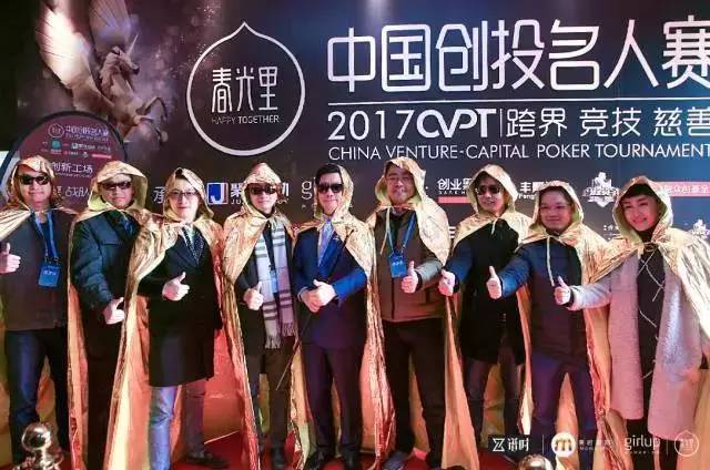 2026中国德州扑克大赛_德州扑克大赛_创投名人慈善赛