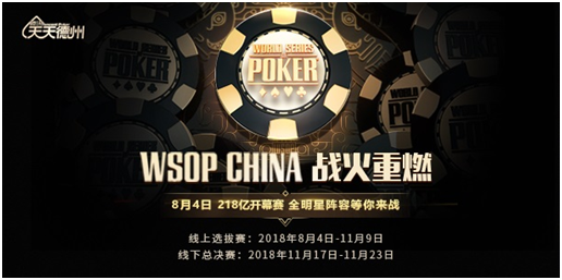 天天德州退市 腾讯棋牌游戏 涉赌监管_新竞技 德州扑克风云