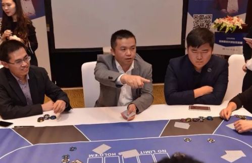 德州扑克o_吴世春实验室_梅花天使创投创业培训
