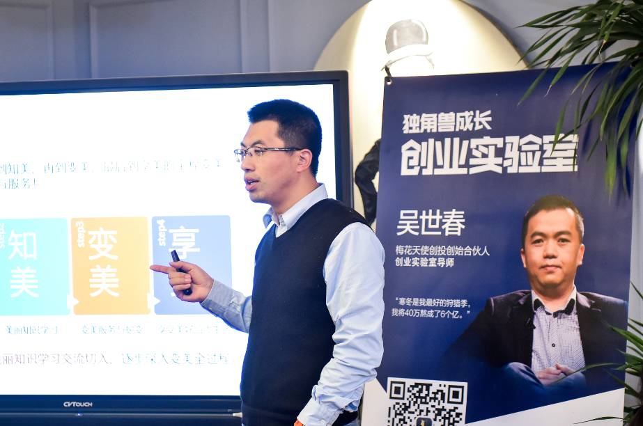 梅花天使创投创业培训_吴世春实验室_德州扑克o