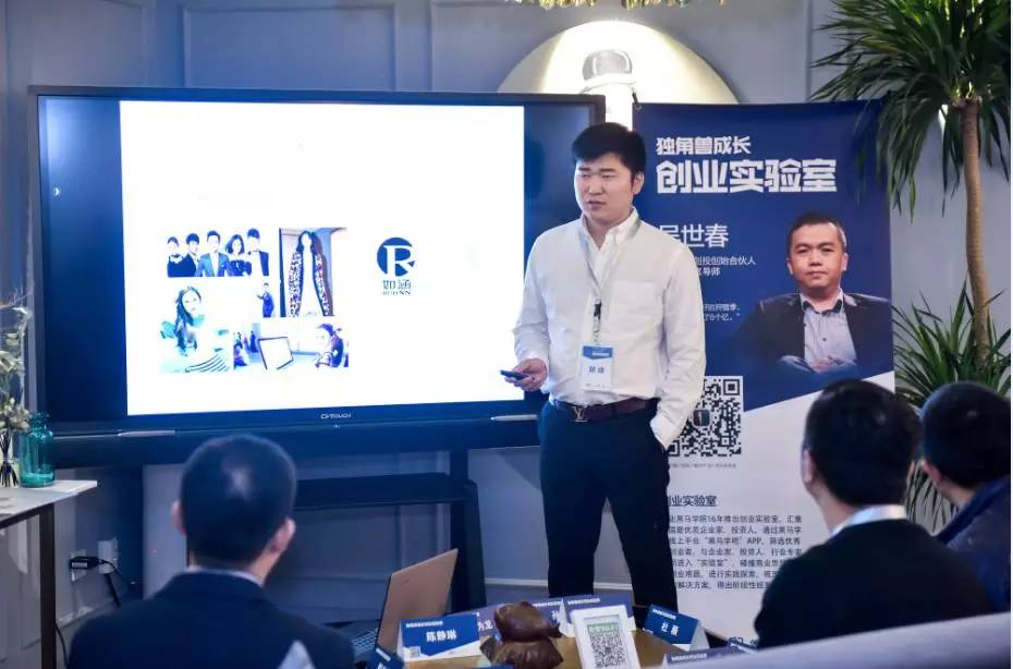 梅花天使创投创业培训_吴世春实验室_德州扑克o