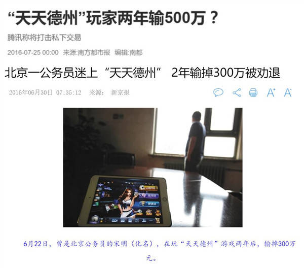 第三方币商赌博_边锋德州扑克_棋牌游戏涉赌