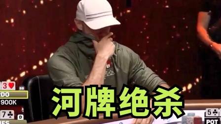 德州扑克a2345算顺子吗_德州扑克必输牌局脱身_德州扑克花顺撞天花高手走掉