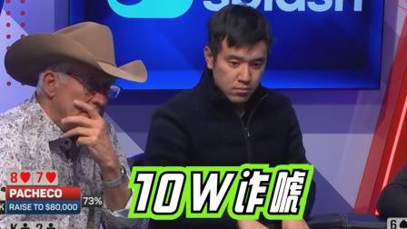 德州扑克a2345算顺子吗_德州扑克必输牌局脱身_德州扑克花顺撞天花高手走掉